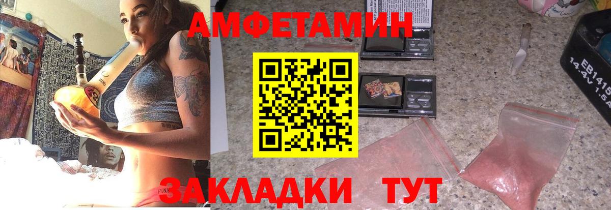 Amphetamine Premium Губкинский