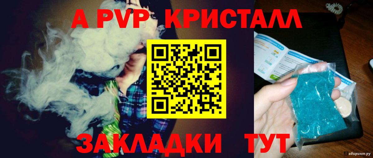 Alpha PVP VHQ  Альфа ПВП мука  Губкинский  Вход с VPN 