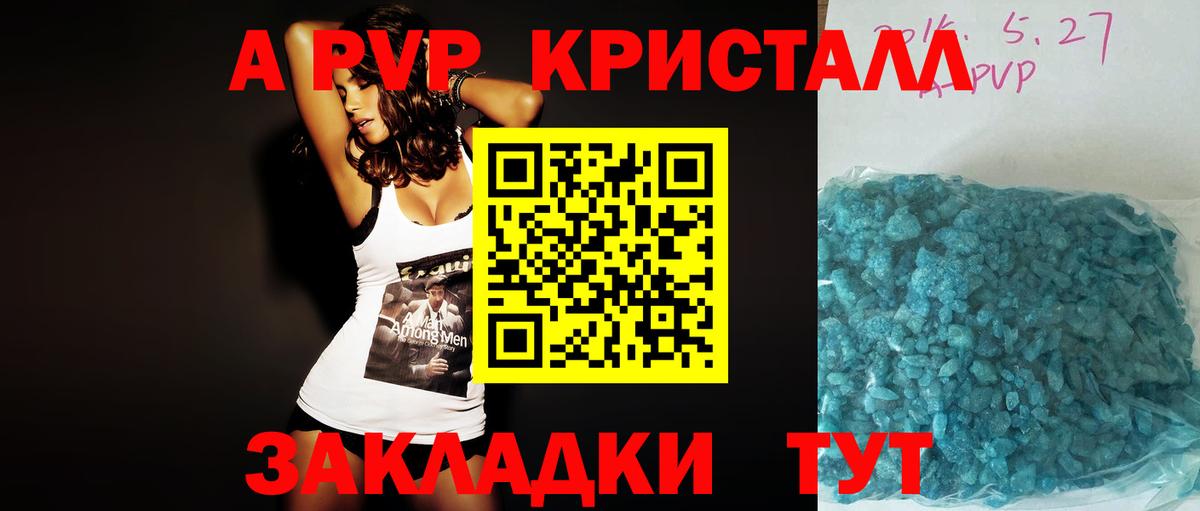 Альфа ПВП Соль Губкинский