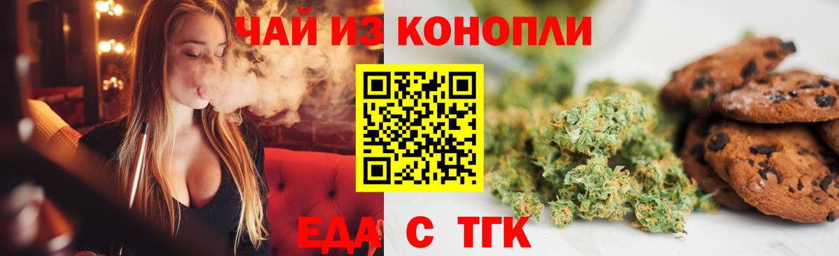 Cannafood конопля Губкинский