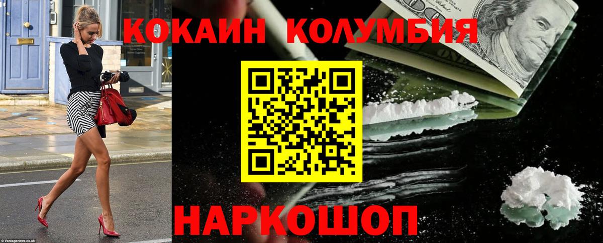 Губкинский  КОКАИН Боливия  Вход с VPN  COCAIN Колумбийский 
