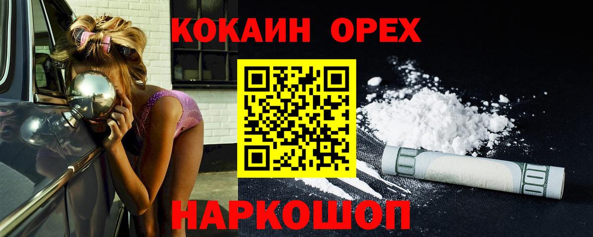 Cocaine 97% Губкинский
