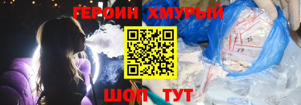 Героин гречка Губкинский