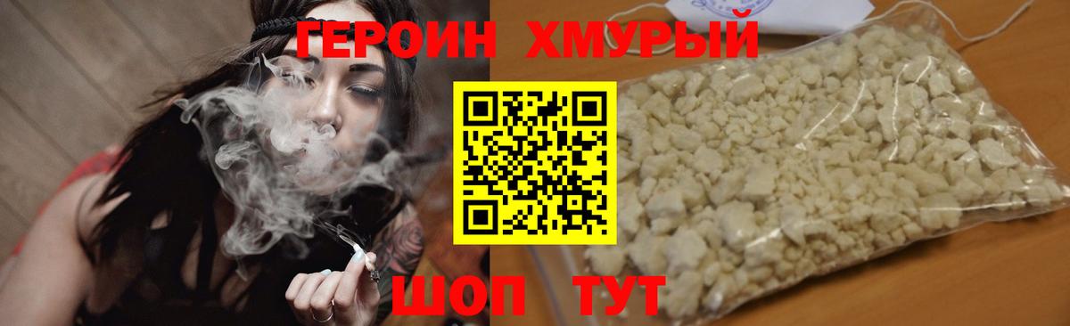 Губкинский  Героин Heroin  Вход с VPN 