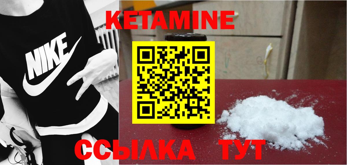 КЕТАМИН VHQ Губкинский