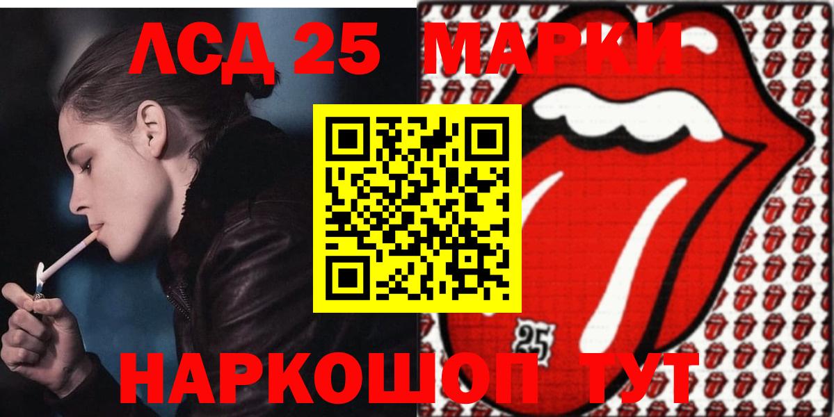 Губкинский  ЛСД экстази кислота  LSD-25 экстази ecstasy  Вход с VPN 