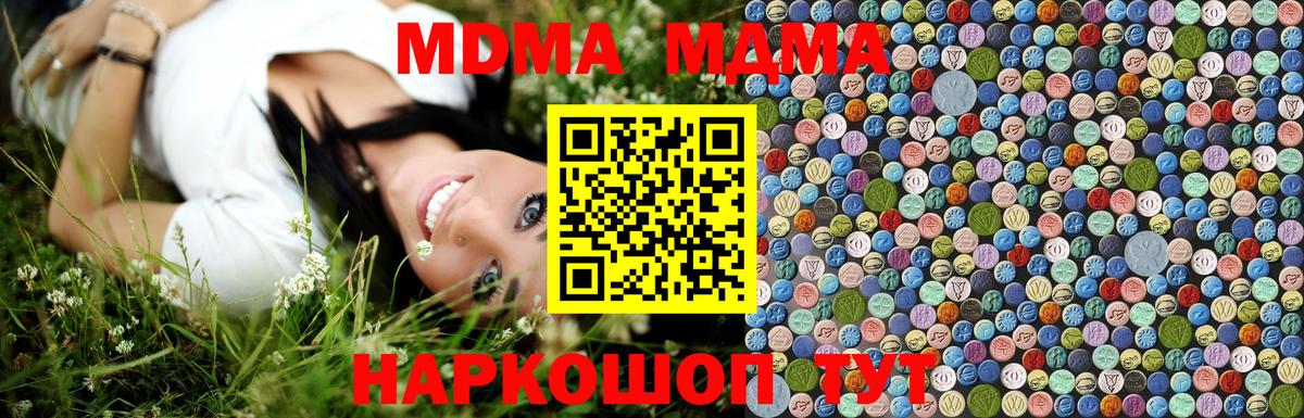 Губкинский  МДМА молли  Вход с VPN  МДМА crystal 