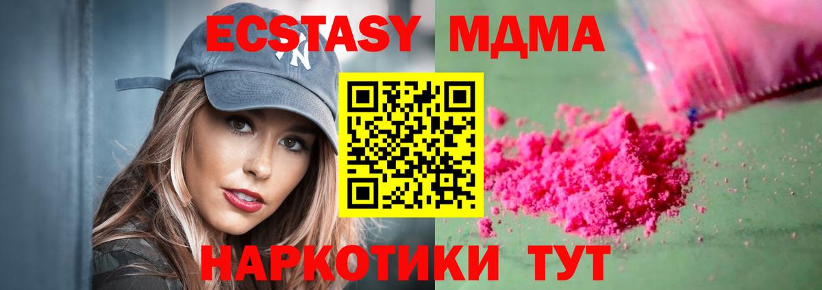 МДМА молли Губкинский