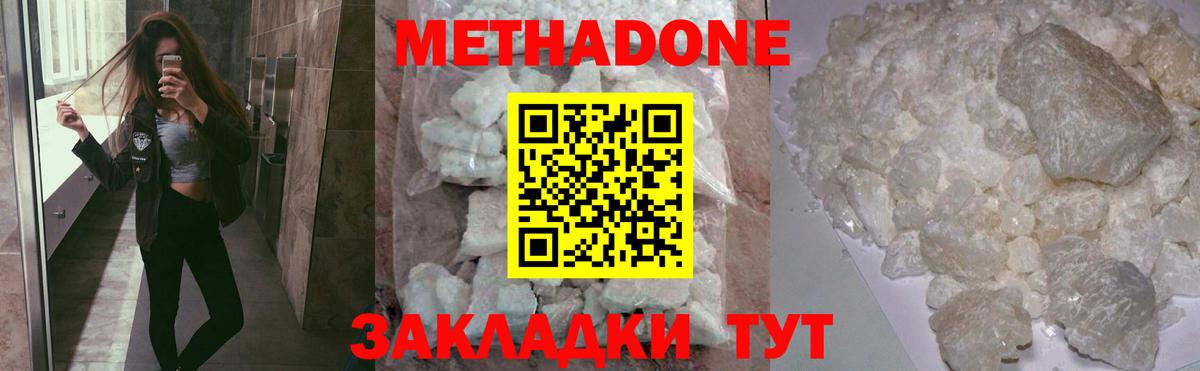 МЕТАДОН кристалл  OMG вход  Губкинский  Вход с VPN  МЕТАДОН VHQ 