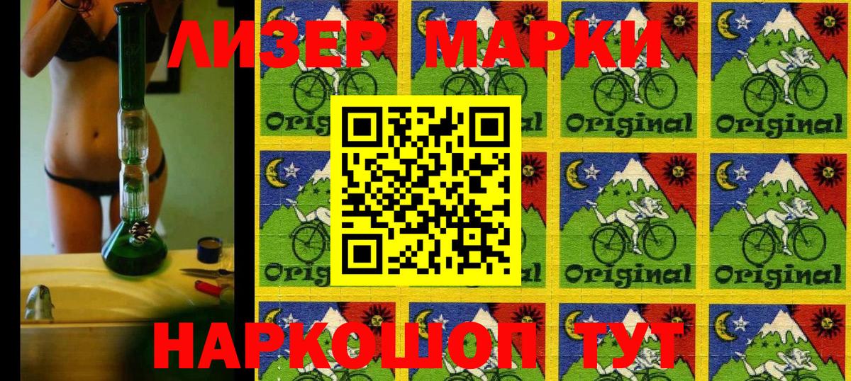 Марки 25I-NBOMe 1,8мг  Марки 25I-NBOMe 1,8мг  Вход с VPN  Губкинский 