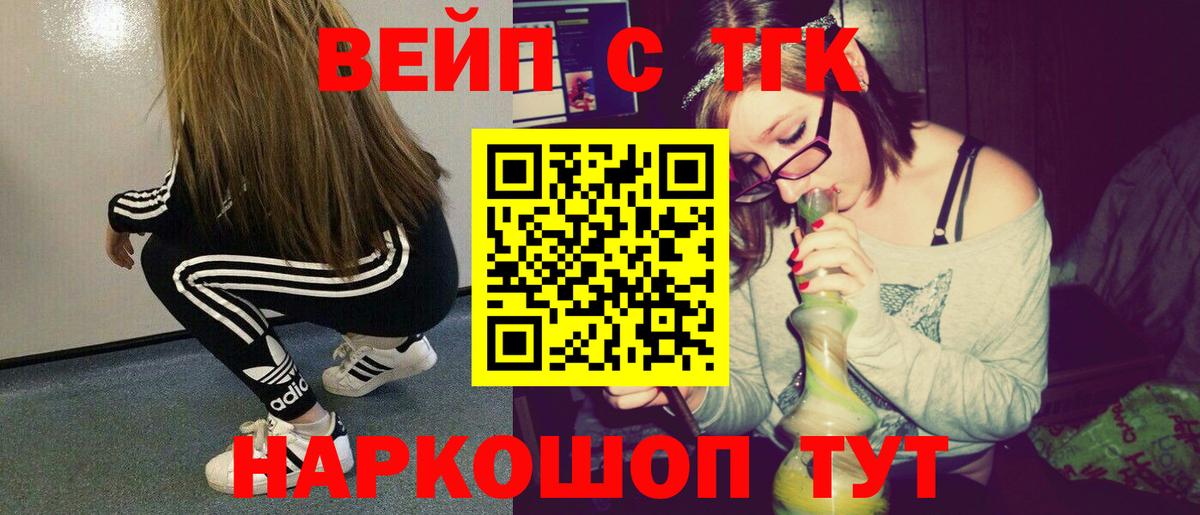 Дистиллят ТГК гашишное масло  Вход с VPN  ТГК вейп с тгк  Губкинский 