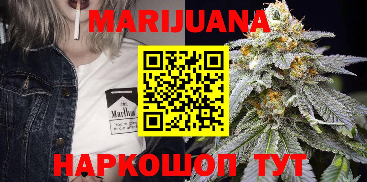 Конопля план  Каннабис тримм  Губкинский  Вход с VPN  Шишки марихуана THC 21% 