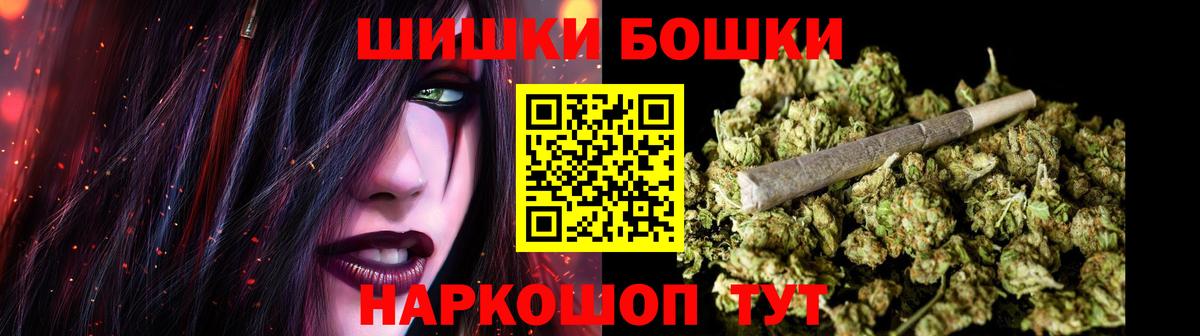 Бошки Шишки ГИДРОПОН Губкинский
